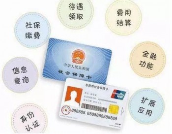 電子社?？ㄔ趺撮_通？電子社保卡如何查余額