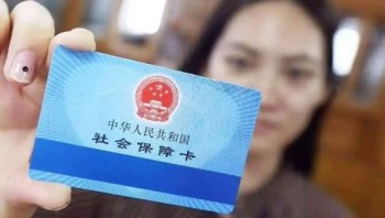 社?？ㄒ恢睕]激活會(huì)怎么樣？社保卡如何激活