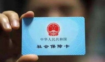 農(nóng)民社保怎么交費(fèi)？社保斷繳有哪些影響