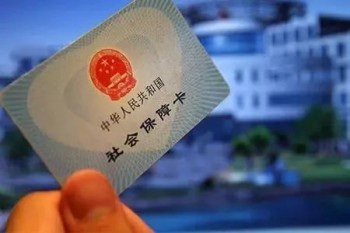 勞動法社保繳納規(guī)定 你在公司工作交了社保嗎