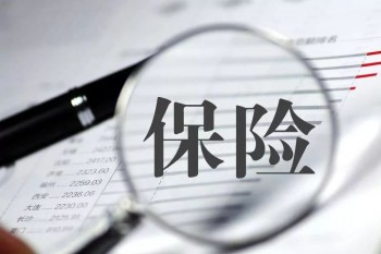 分紅險和重疾險的區(qū)別