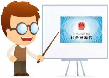 北京代繳社保機(jī)構(gòu)有哪些正規(guī)的 我們要注意什么
