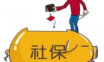 社保可以退嗎怎么辦理