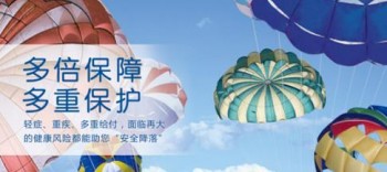 重疾險有沒有必要買多次賠付的 重疾多次賠付有什么意義