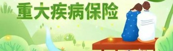 紫癜有哪些類型，患紫癜可以買兒童重疾險(xiǎn)嗎？