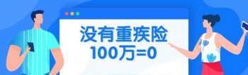 什么是遺傳病，有遺傳病可以買重疾險(xiǎn)嗎？