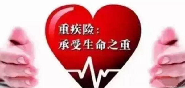 和諧健康兒童定期重疾險
