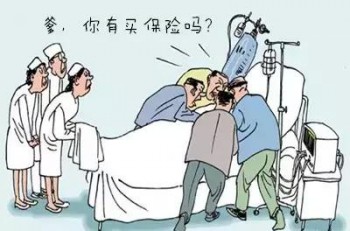 有必要給自己買重疾險(xiǎn)嗎？重疾險(xiǎn)是什么？
