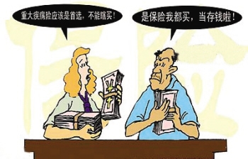什么年齡買(mǎi)重疾險(xiǎn)最好