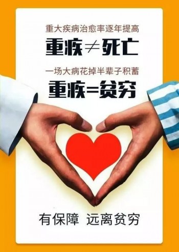 想給自己雙重保護(hù)卻還不知道重疾能買兩份嗎？