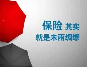 買重疾險(xiǎn)還要體檢嗎？需要什么材料？