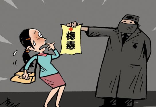 梅毒抗體陽(yáng)性可以買重疾險(xiǎn)嗎？梅毒抗體陽(yáng)性是什么意思？