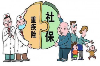 重疾險的特征有哪些，住過院可以買重疾險嗎？