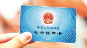 辦理社保卡去哪里辦理