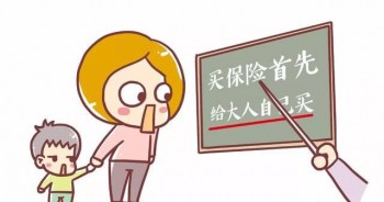 買(mǎi)重疾險(xiǎn)是為了什么，選擇重疾險(xiǎn)有哪些原則？