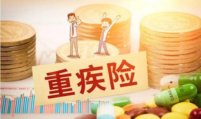 45歲還適合買重疾險(xiǎn)嗎