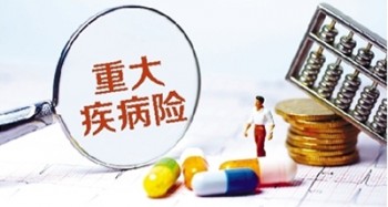 百萬醫(yī)療險和重疾險同時購買可以嗎？有沒有沖突？