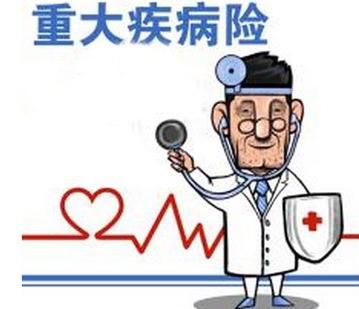 買重疾保險(xiǎn)需要注意什么才不被坑