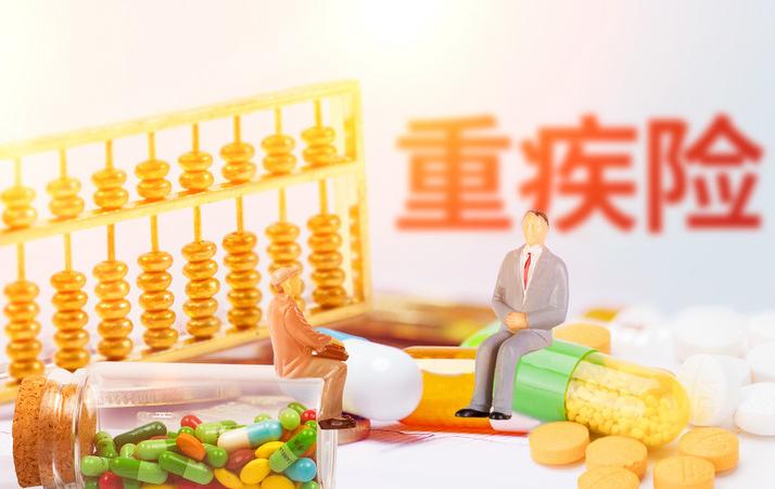 重疾險(xiǎn)多大歲數(shù)買(mǎi)最合適