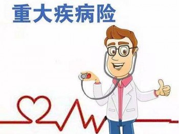 強(qiáng)直脊柱炎能買重疾嗎？強(qiáng)直性脊柱炎怎么買重疾險(xiǎn)？