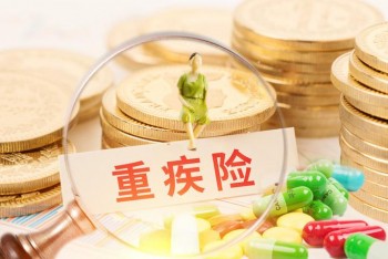 五十多歲還能買(mǎi)重疾嘛？五十五歲買(mǎi)什么保險(xiǎn)好？