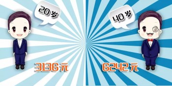 重疾險有必要買多倍保嗎？保險有什么功能和意義？