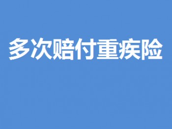 蛛網(wǎng)膜囊腫能買重疾嗎？蛛網(wǎng)膜囊腫是什么疾??？