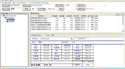 有門診記錄能買重疾嗎？買重疾的條件有哪些？