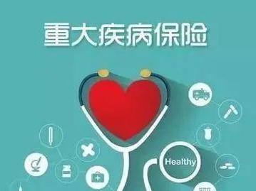 陽光重疾險兒童版有何優(yōu)勢 陽光重疾險兒童版保費是多少