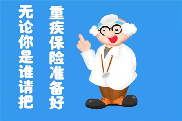 消費型定期重疾險推薦