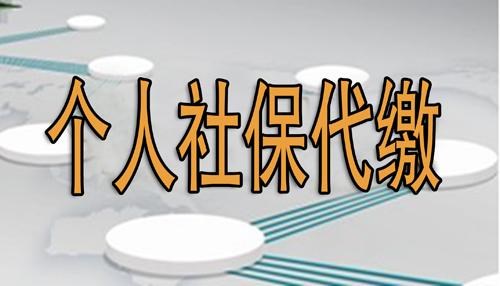 深圳社保網站個人查詢