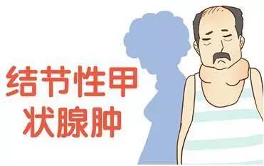 有甲狀腺結(jié)節(jié)買哪個(gè)重疾保險(xiǎn)？甲狀腺結(jié)節(jié)怎么健康告知？