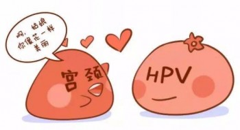 hpv陽性買重疾可以嗎？hpv是什么？