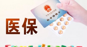 重疾險(xiǎn)和好醫(yī)保長(zhǎng)期醫(yī)療可以同時(shí)買(mǎi)嗎，兩者有什么不同呢？