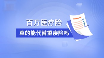 隱睪能買(mǎi)重疾商業(yè)險(xiǎn)嗎？隱睪的病因有哪些？