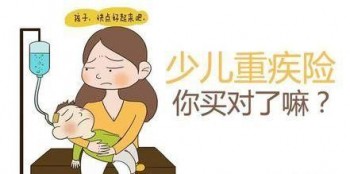 重疾險(xiǎn)產(chǎn)品分為哪幾類(lèi)，哪一個(gè)保險(xiǎn)公司的重疾險(xiǎn)最好呢？