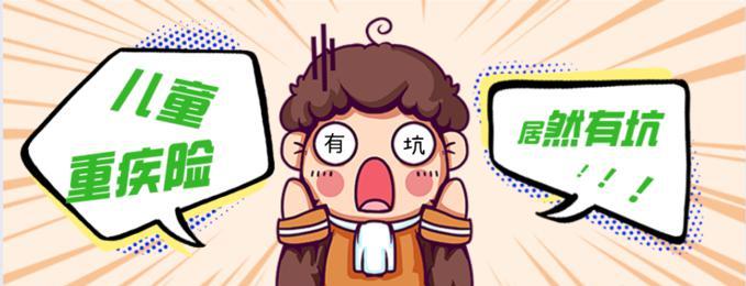 和諧慧馨安少兒重疾險(xiǎn)在哪里可以買到？投保規(guī)則是什么？