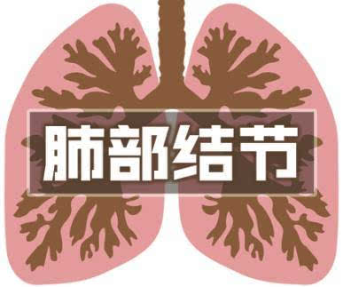 肺部微小結節(jié)可以買重疾嗎？肺部微小結節(jié)嚴重嗎？