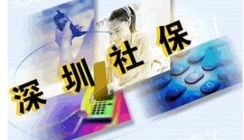 深圳政府30元買(mǎi)重疾怎么買(mǎi)？深圳政府重疾險(xiǎn)哪些人能購(gòu)買(mǎi)？