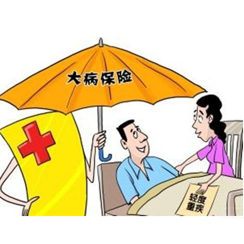 重疾保險怎么買劃算52歲？什么是重疾險？