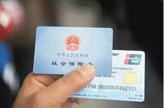 社會保障卡查詢