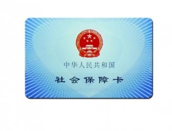社會保障卡查詢余額方法介紹，這幾種你都會嗎