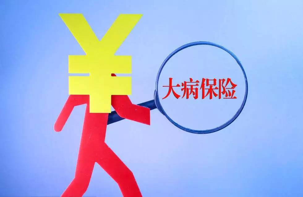 保健康買重疾險還是醫(yī)療保險 你還在質(zhì)疑被騙錢