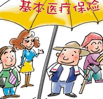 醫(yī)保要交多少年可以享受終身