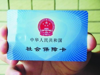 什么是社?？?？什么是醫(yī)?？?？社保和醫(yī)保的區(qū)別是一張卡嗎？