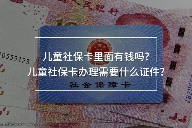 兒童社?？ɡ锩嬗绣X嗎
