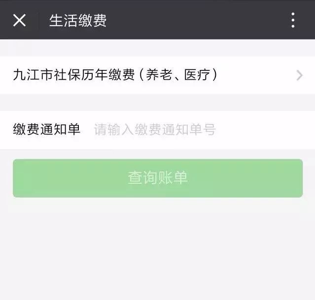 微信交社保怎么交費(fèi)，社保包括哪些保險(xiǎn)？