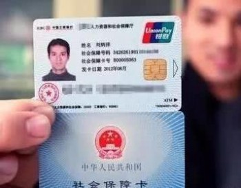 公司交了社保,但是沒有卡,怎么辦理，買社保有什么規(guī)定！