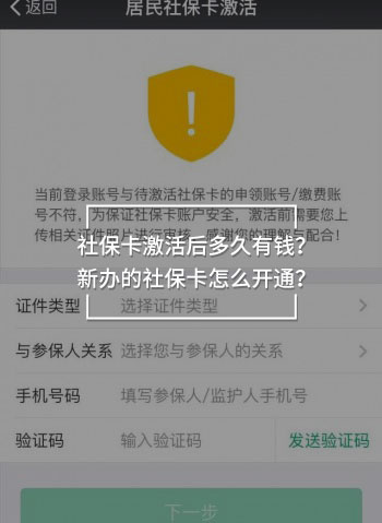 社?？せ詈蠖嗑糜绣X？新辦的社?？ㄔ趺撮_通？