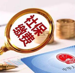 北京正規(guī)社保代繳公司排名